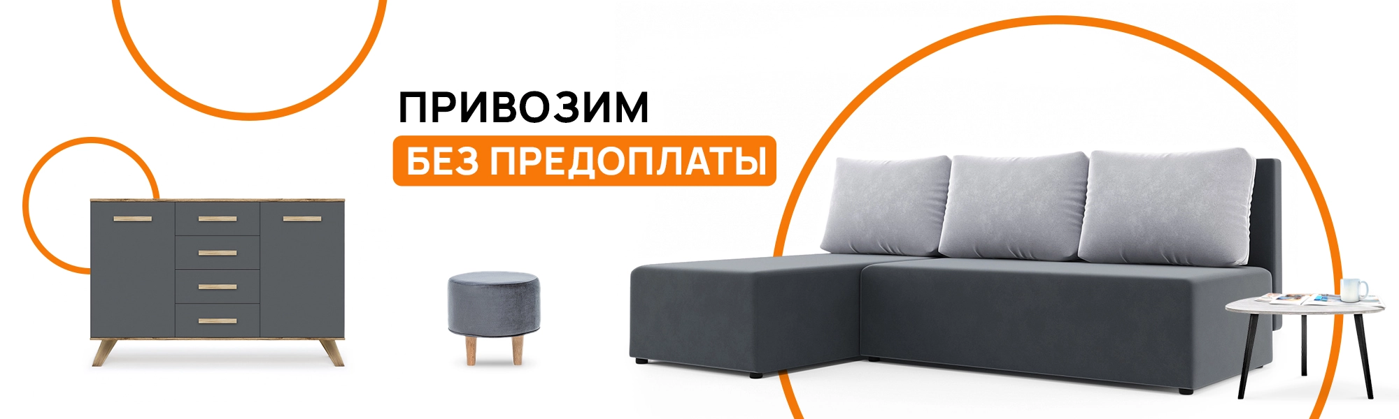 Баннер на главной