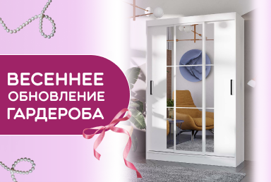 Распродажа шкафов